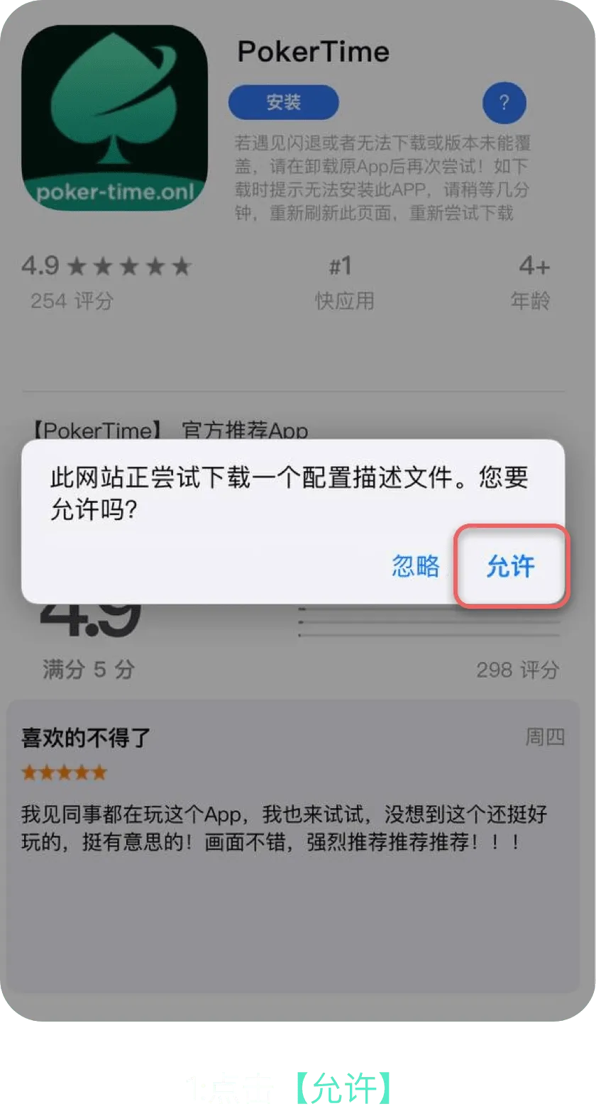 手机安装流程步骤界面
